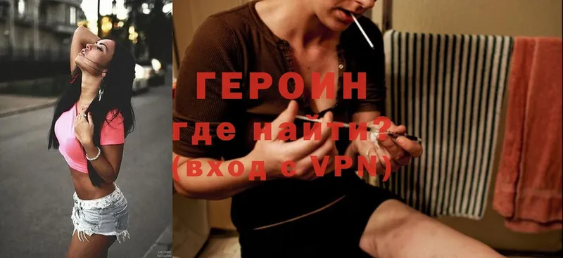 Героин Heroin  мориарти состав  Давлеканово 