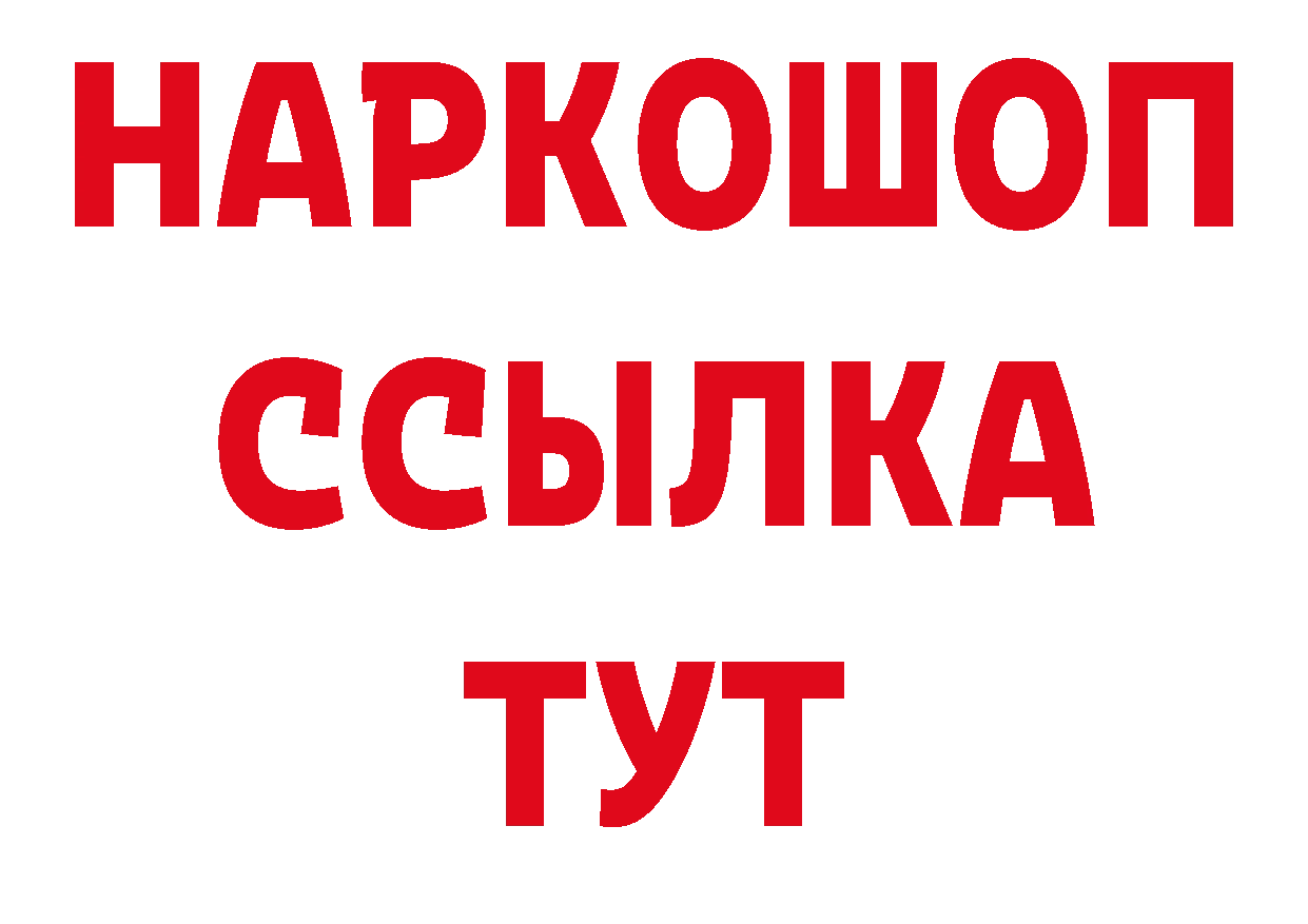 ГЕРОИН Афган сайт площадка гидра Давлеканово